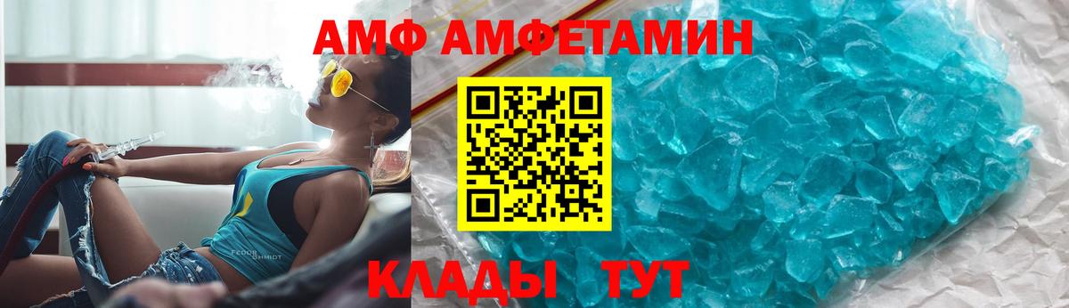 АМФ 98% Елец