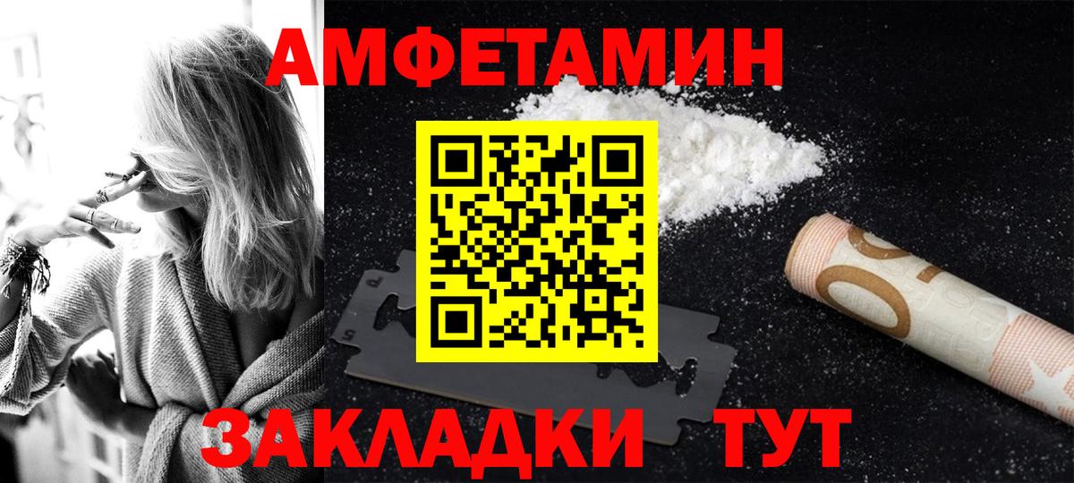 Amphetamine Розовый  Амфетамин  Елец 