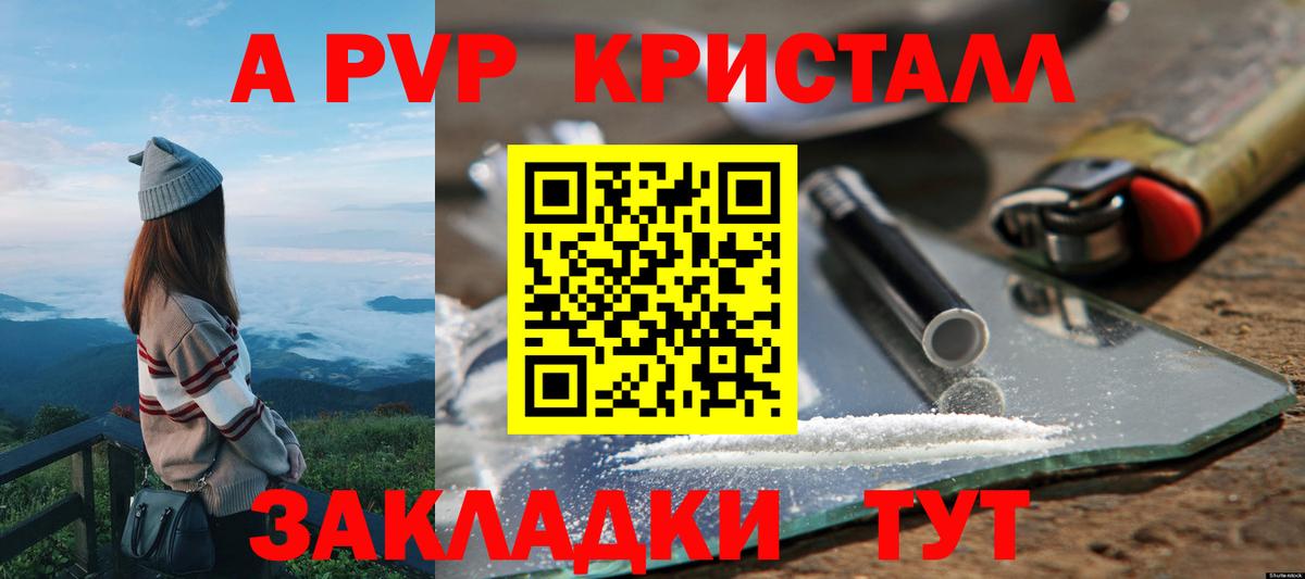 Alfa_PVP СК  продажа наркотиков  Елец  A PVP СК КРИС  Вход с VPN 