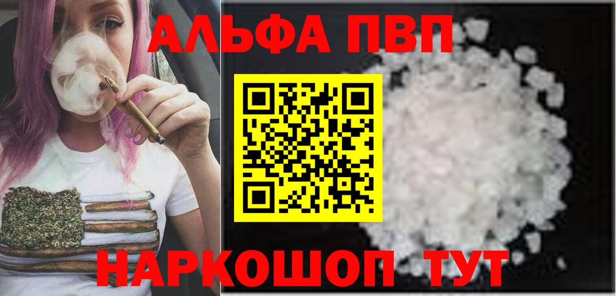 A PVP Crystall  купить   Елец  А ПВП кристаллы 