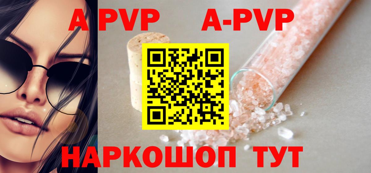 Alpha PVP мука Елец