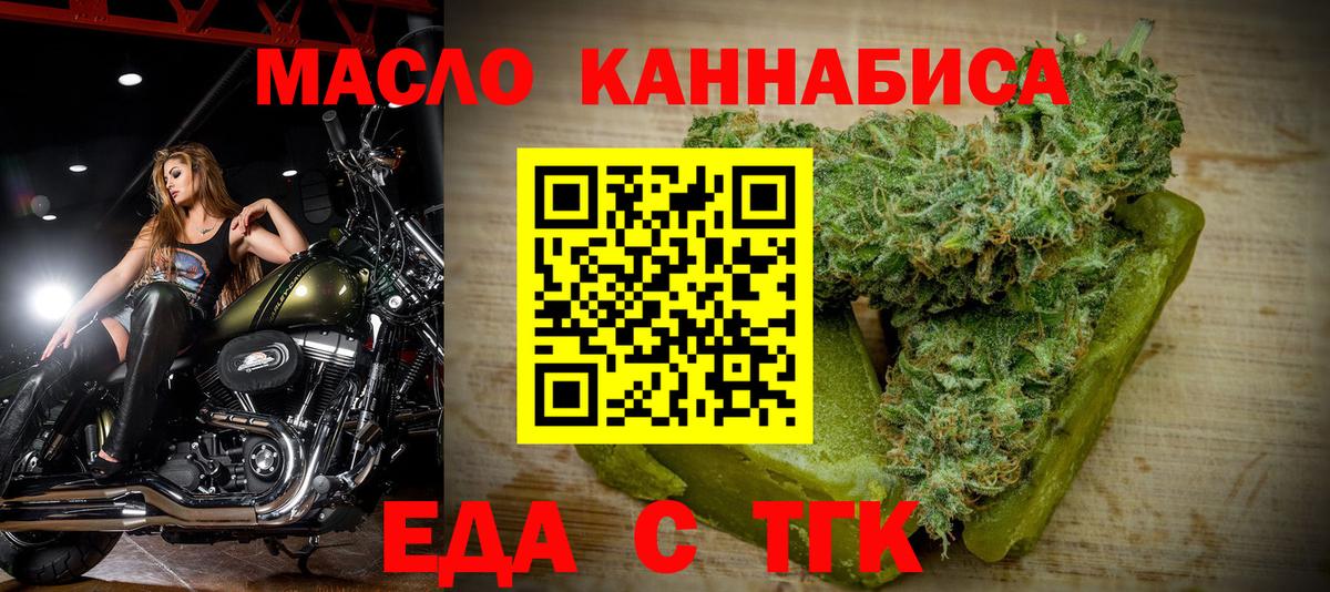 Печенье с ТГК конопля  Елец 