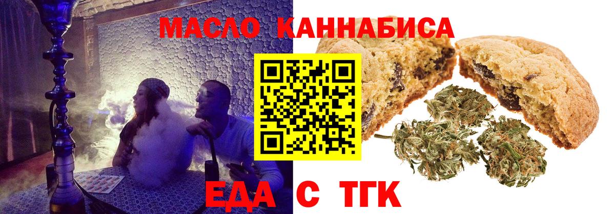 Cannafood конопля  Вход с VPN  Елец 