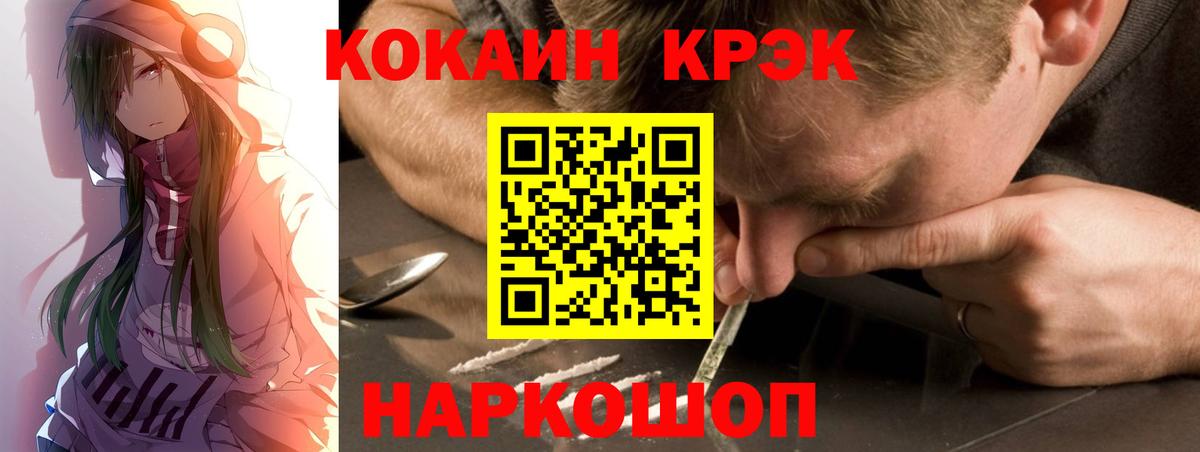 Елец  Кокаин  Вход с VPN  Кокаин Fish Scale  COCAIN Эквадор 