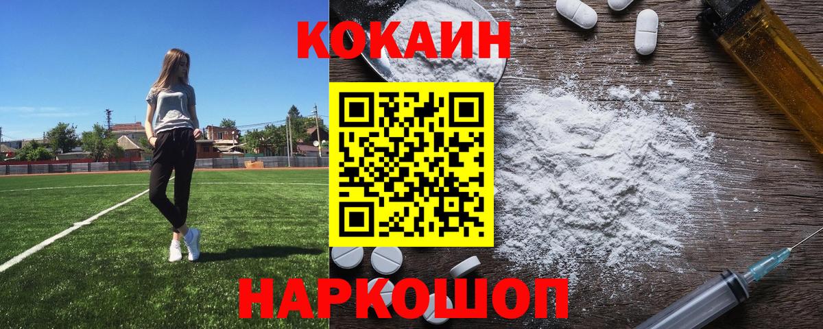 Cocaine Перу  Елец  КОКАИН  КОКАИН FishScale 