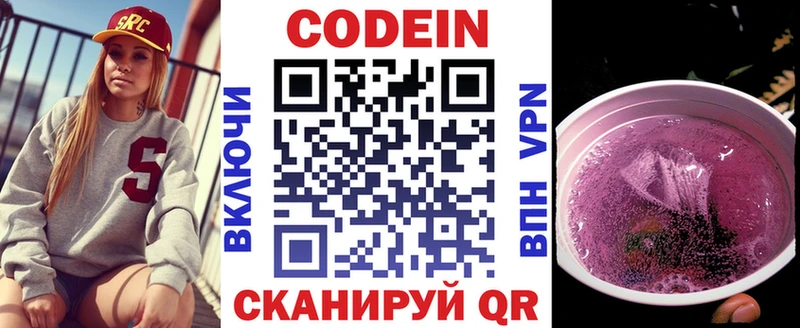 Кодеиновый сироп Lean Purple Drank  mega ONION  Елец 