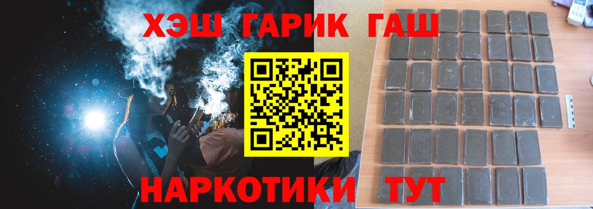 ГАШИШ Ice-O-Lator  Вход с VPN  ГАШ  ГАШИШ индика сатива  Елец 