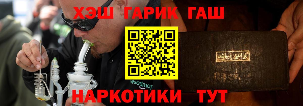 Гашиш Cannabis Елец