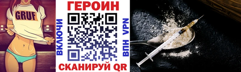 Героин хмурый  Елец 
