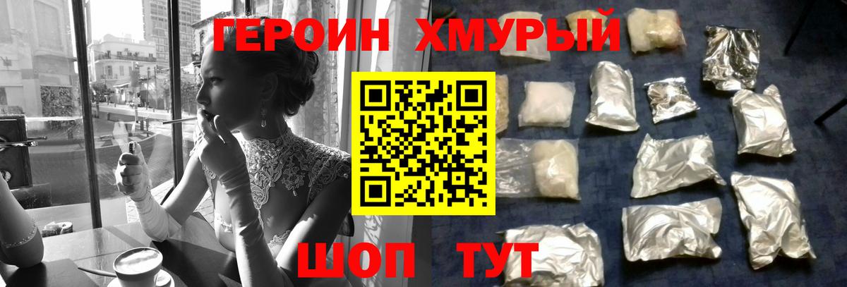 ГЕРОИН афганец  Героин  Елец 