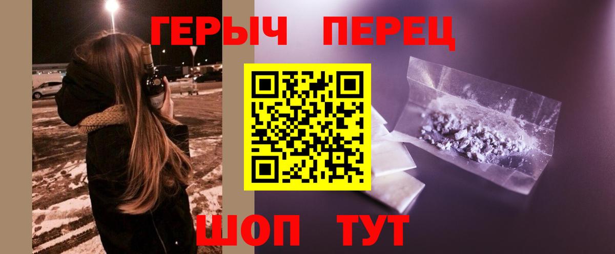 Героин герыч  Вход с VPN  Елец 