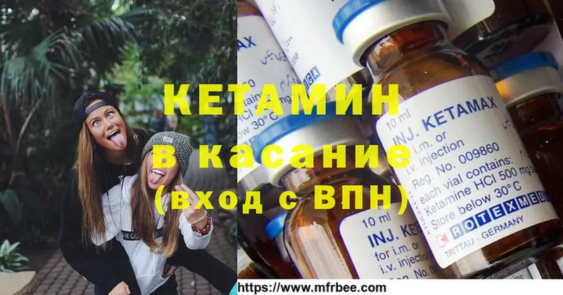 Кетамин ketamine  купить  сайты  Елец 