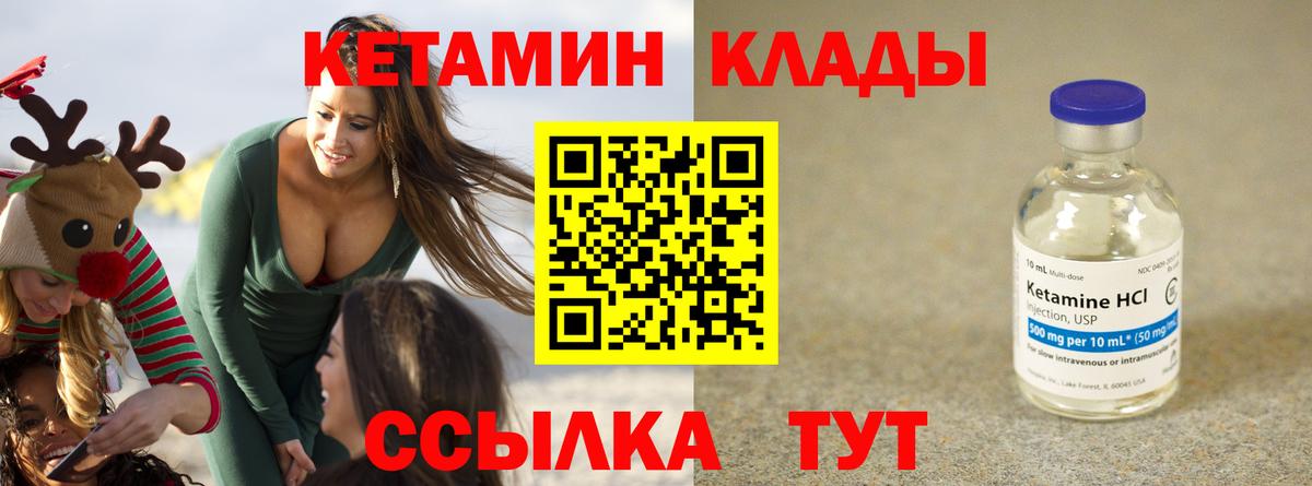 Елец  Кетамин VHQ  КЕТАМИН ketamine  Вход с VPN 