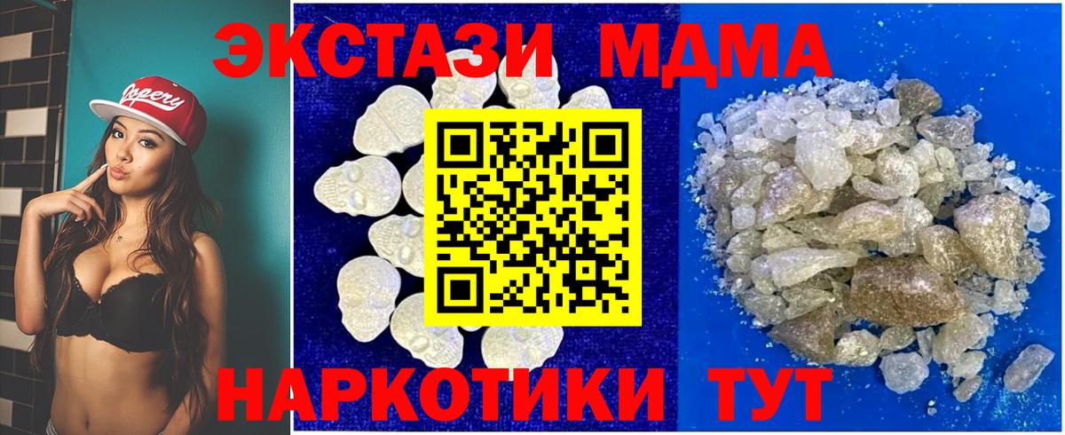 MDMA молли Елец