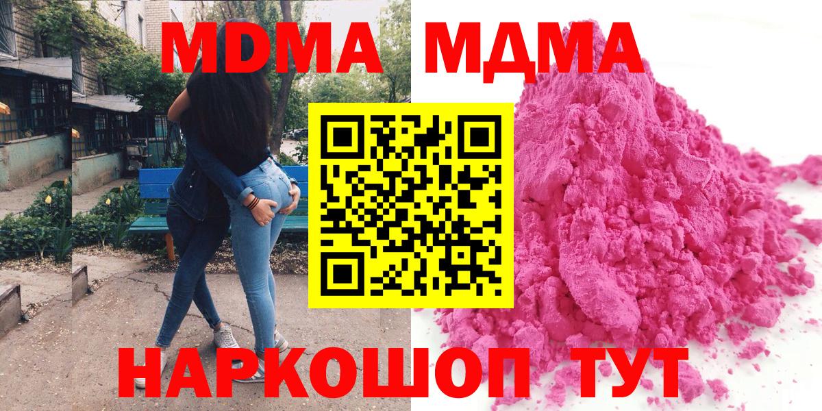 MDMA Molly  Вход с VPN  Елец  MDMA VHQ 
