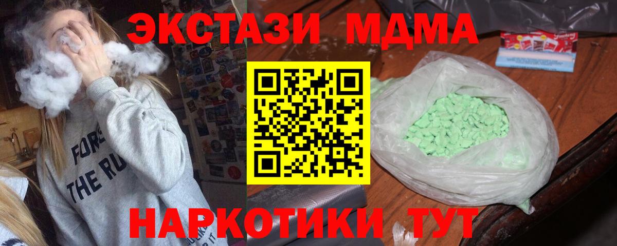 МДМА crystal  MDMA  Елец  MDMA VHQ 