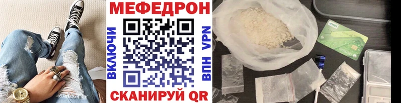 МЯУ-МЯУ mephedrone  Елец 