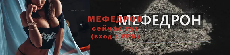 Меф VHQ  Елец 