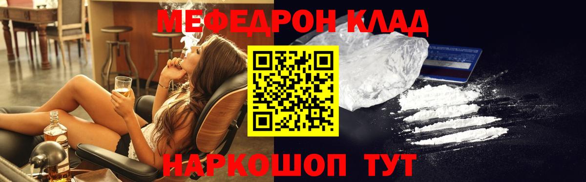 МЕФ mephedrone  Мефедрон VHQ  Вход с VPN  МЕФ  Елец 