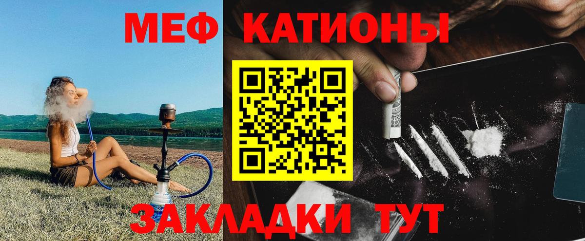 МЕФ  Елец  Меф VHQ 