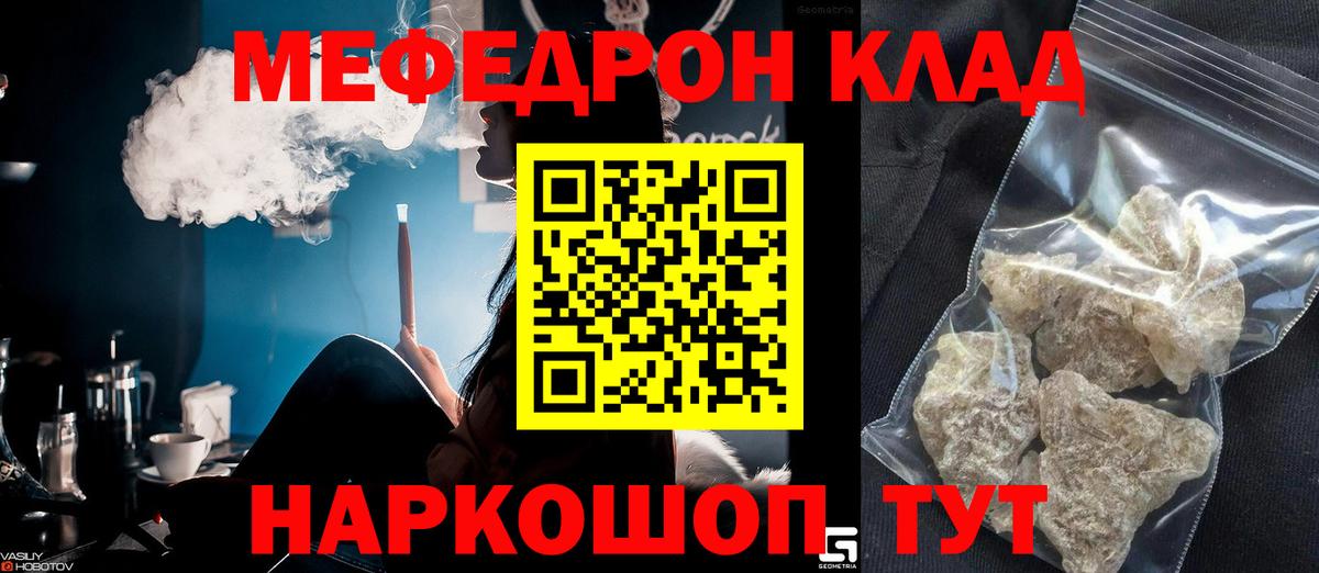 МЕФ  Елец