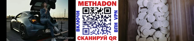 купить наркотики сайты  Елец  МЕТАДОН кристалл 