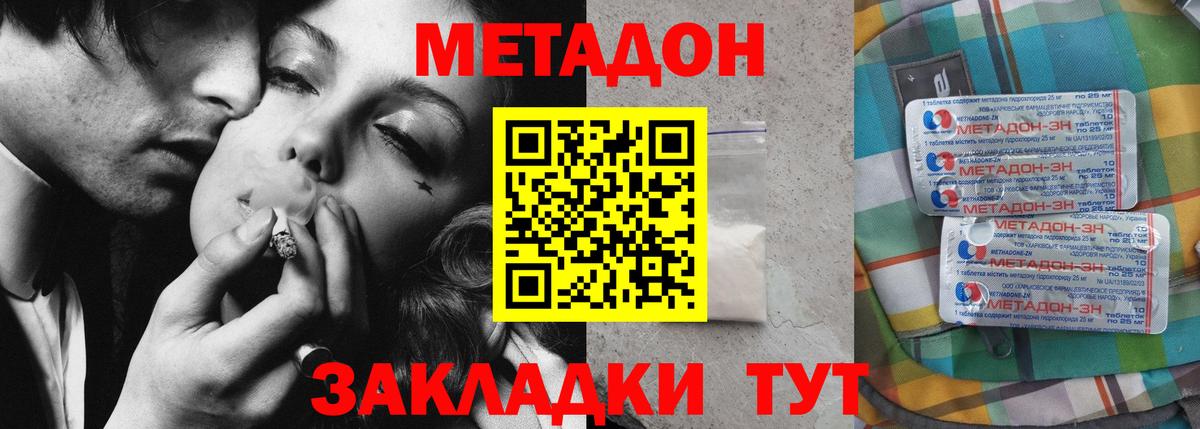 МЕТАДОН мёд Елец