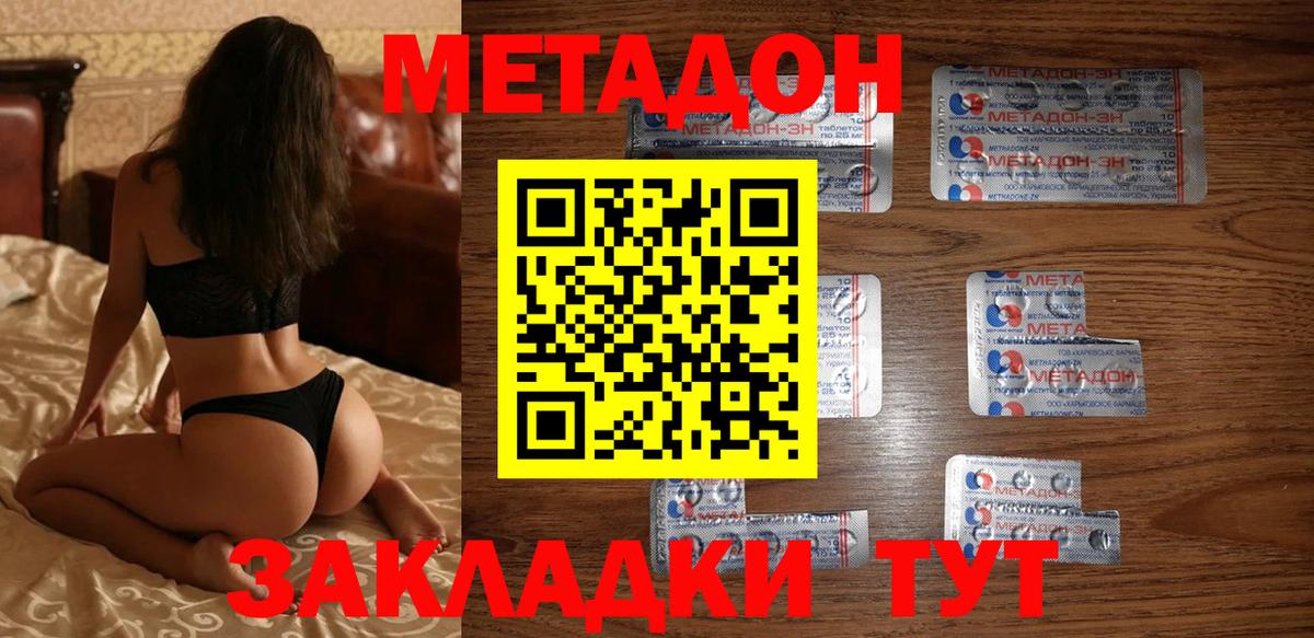 МЕТАДОН methadone  darknet формула  Елец  мега ССЫЛКА  МЕТАДОН белоснежный  Вход с VPN 