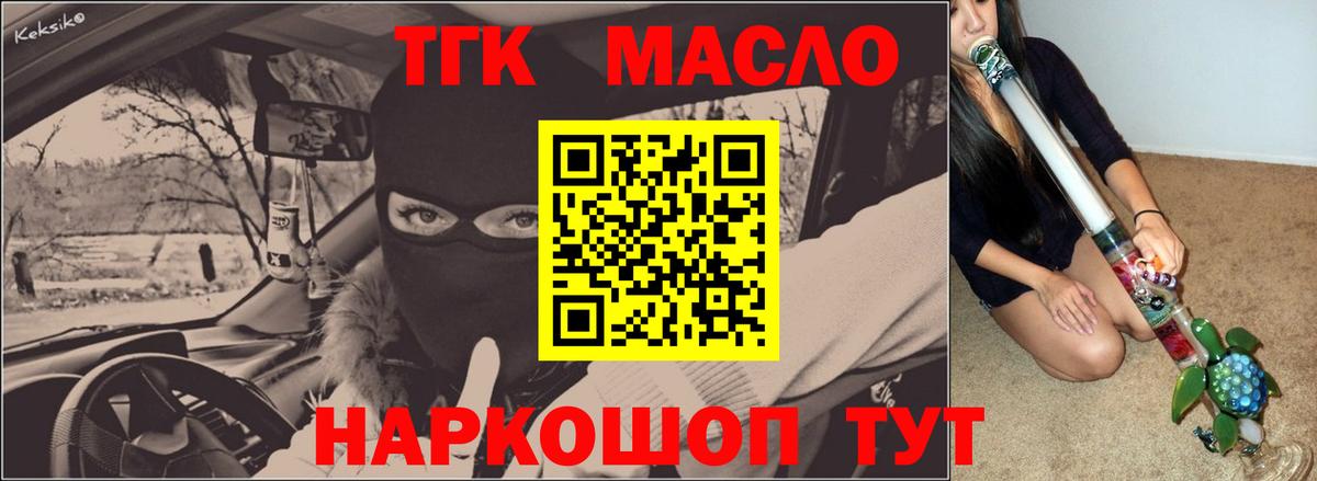 ТГК вейп Елец