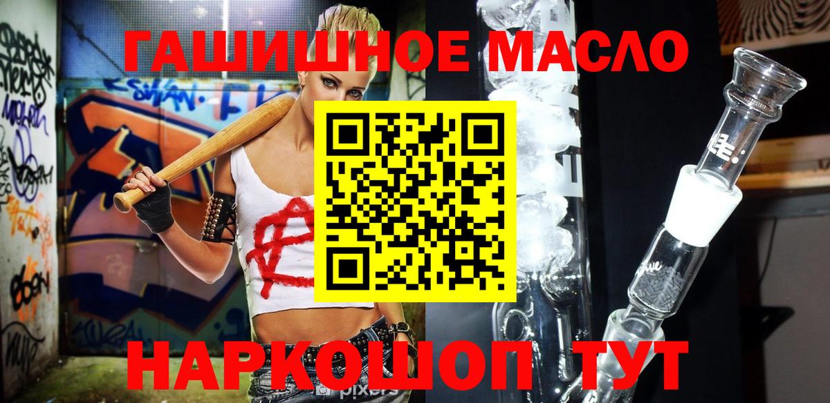 Елец  Дистиллят ТГК концентрат  Вход с VPN  ТГК вейп 
