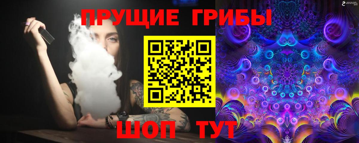 Псилоцибиновые грибы MAGIC MUSHROOMS Елец