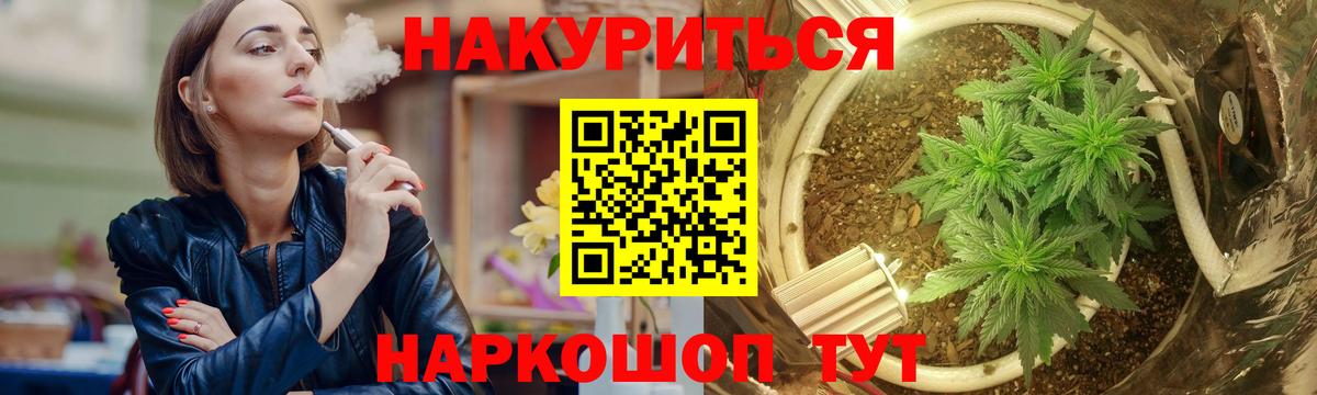 Каннабис VHQ  Каннабис OG Kush  Вход с VPN  Бошки Шишки LSD WEED  Елец 