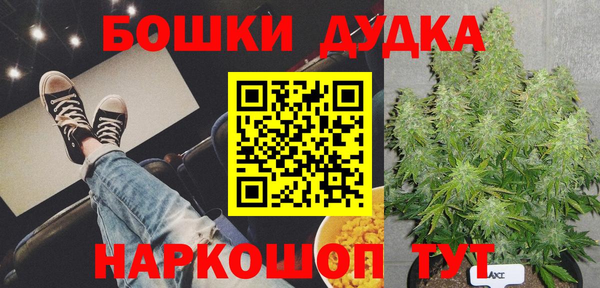 Бошки Шишки THC 21% Елец
